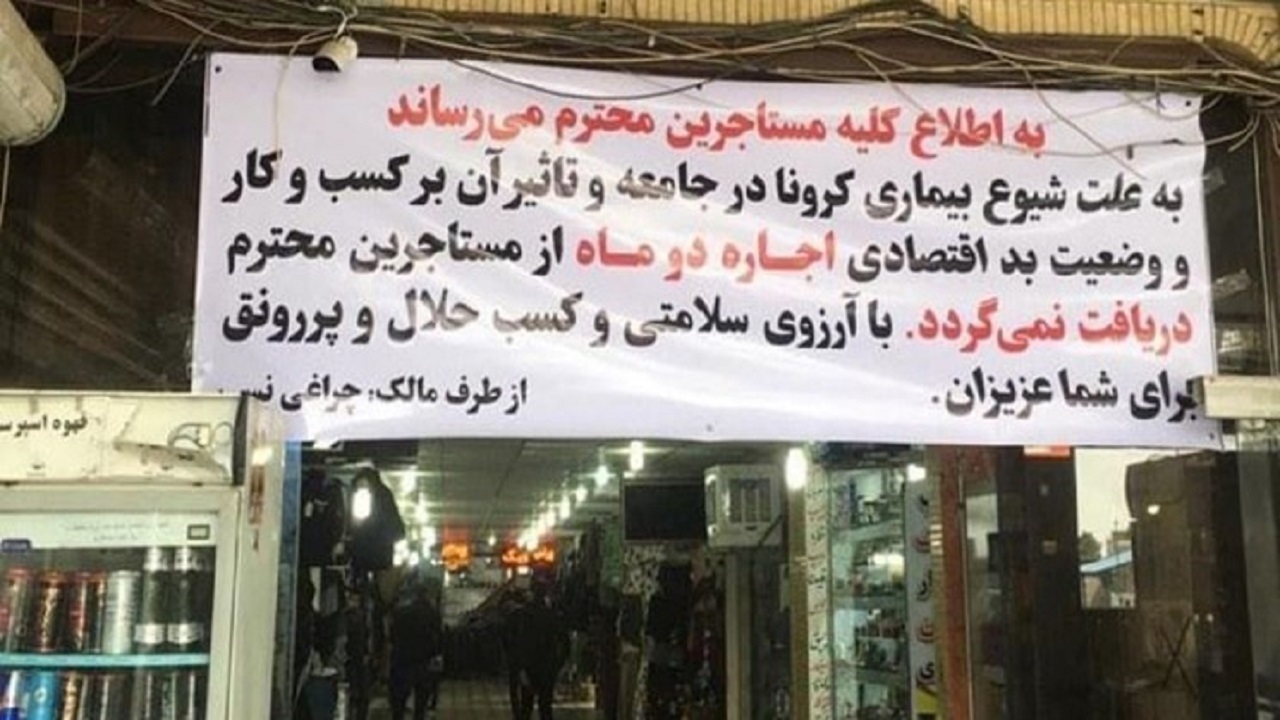 بسیج اصناف خراسان ‌جنوبی در میدان مبارزه کرونا