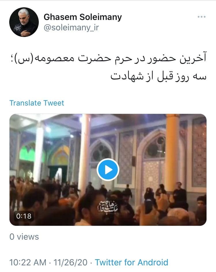 آخرین حضور شهید قاسم سلیمانی در حرم کریمه اهل بیت