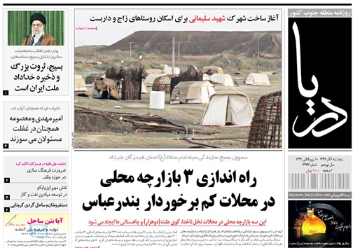 راه اندازی ۳ بازارچه محل در محلات بندرعباس/ آمادگی ۱۰۰ درصدی نیروی دریایی ارتش