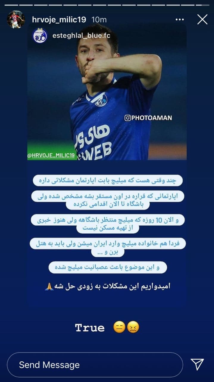 واکنش میلیچ به زندگی در هتل