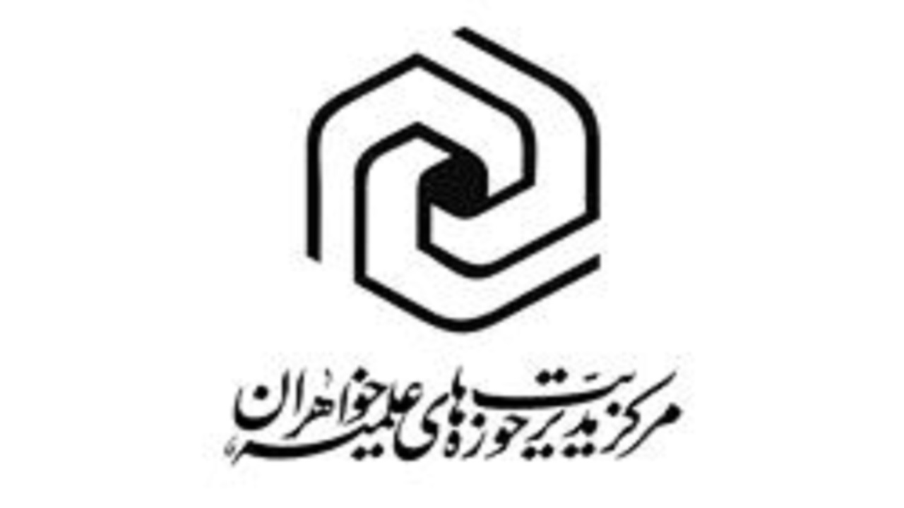 آغاز به کار تلویزیون اینترنتی "کوثر" حوزه علمیه خواهران