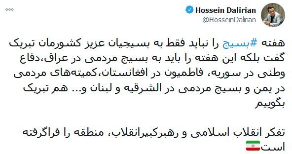 فراگیری تفکر انقلابی در سطح منطقه