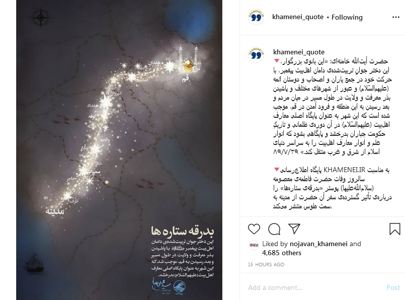 وفات حضرت معصومه (س)
