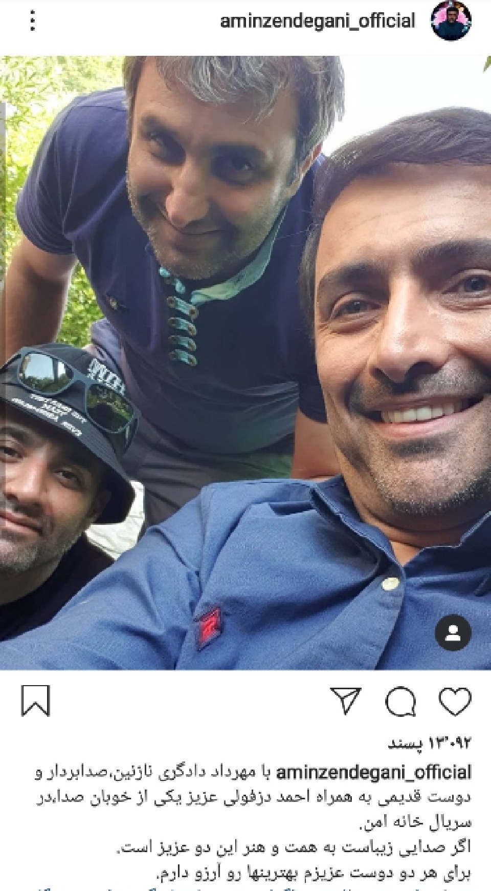 پست جدید بازیگر خانه امن
