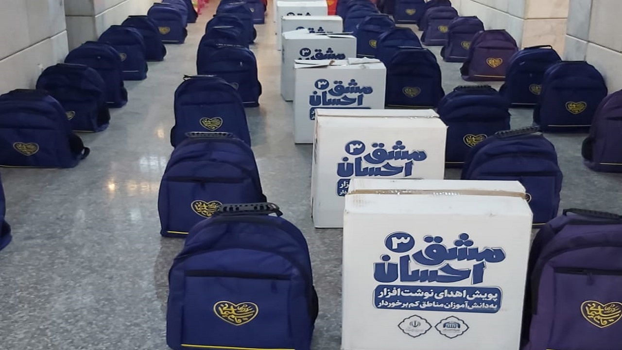 توزیع بیش از ۷۰۰ بسته کمک معیشتی و نوشت افزار در خرمشهر