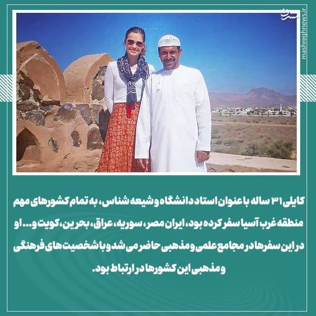 جزئیات نحوه نفوذ و جاسوسی «کایلی گیلبرت» / نوهی معنوی «برنارد لوئیس» چگونه در ایران به دام افتاد؟ +تصاویر جزئیات نحوه نفوذ و جاسوسی «کایلی گیلبرت» / نوهی معنوی «برنارد لوئیس» چگونه در ایران به دام افتاد؟ +تصاویر