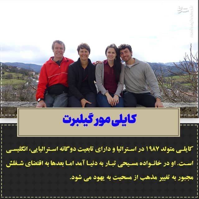 جزئیات نحوه نفوذ و جاسوسی «کایلی گیلبرت» / نوهی معنوی «برنارد لوئیس» چگونه در ایران به دام افتاد؟ +تصاویر جزئیات نحوه نفوذ و جاسوسی «کایلی گیلبرت» / نوهی معنوی «برنارد لوئیس» چگونه در ایران به دام افتاد؟ +تصاویر
