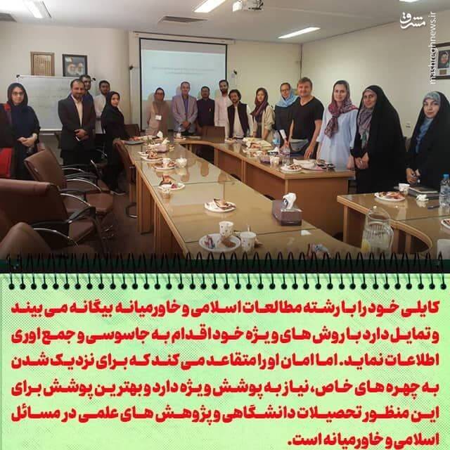 جزئیات نحوه نفوذ و جاسوسی «کایلی گیلبرت» / نوهی معنوی «برنارد لوئیس» چگونه در ایران به دام افتاد؟ +تصاویر جزئیات نحوه نفوذ و جاسوسی «کایلی گیلبرت» / نوهی معنوی «برنارد لوئیس» چگونه در ایران به دام افتاد؟ +تصاویر