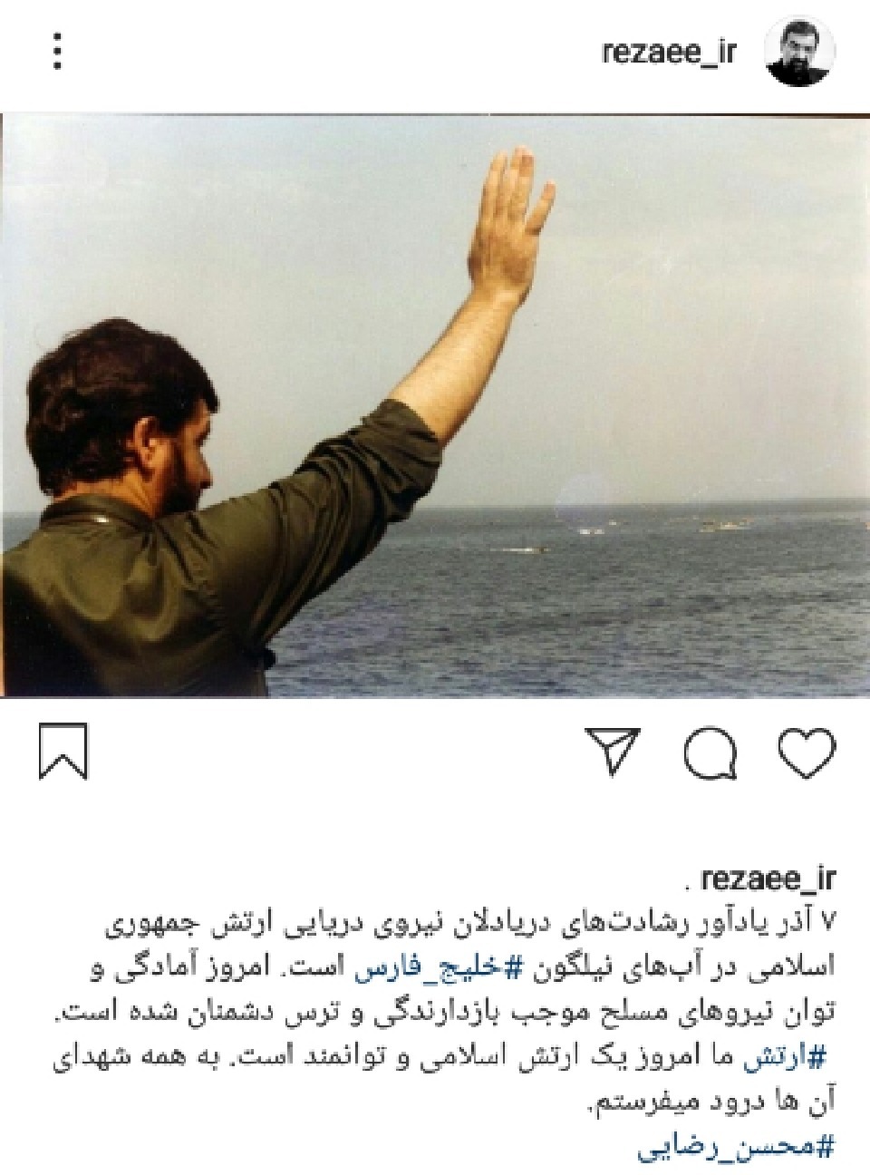 روز نیروی دریایی ارتش