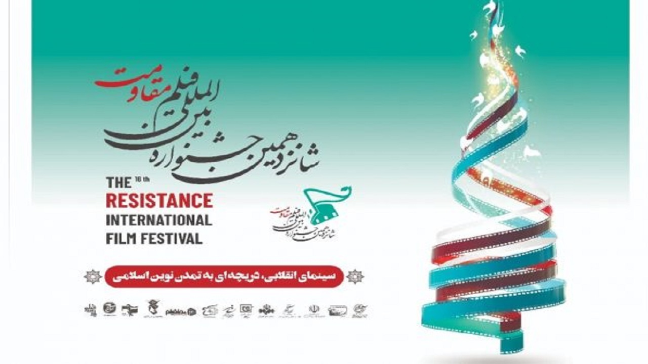 فیلمسازان قمی در جشنواره فیلم "مقاومت"درخشیدند