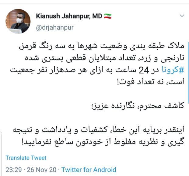 در هر ۲۴ ساعت ۱۰۰ هزار نفر به علت کرونا در بیمارستان بستری می&zwnj;شوند