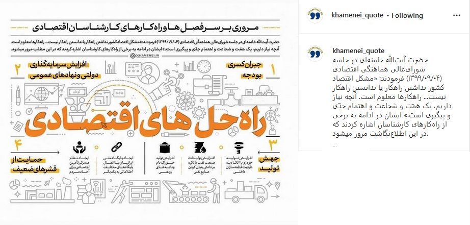 راه حل اقتصادی