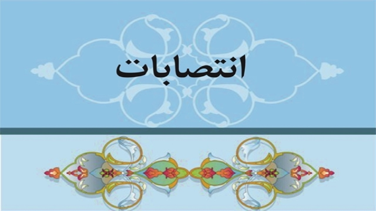 انتصاب ۳ سرپرست جدید برای شهرستان‌های پاکدشت، بهارستان و فیروزکوه