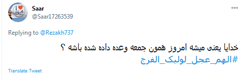 ظهور امام زمان