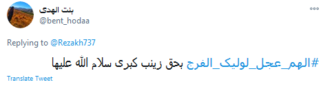 فرج امام زمان