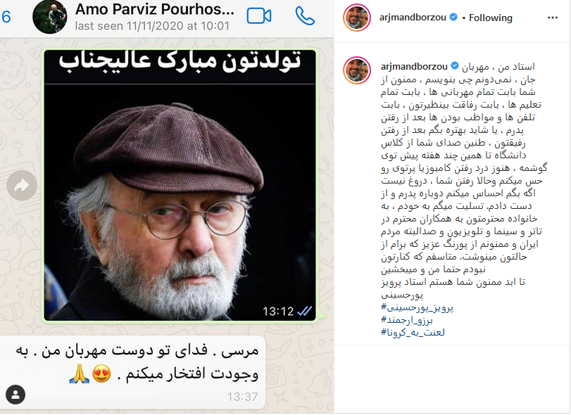 برزو ارجمند