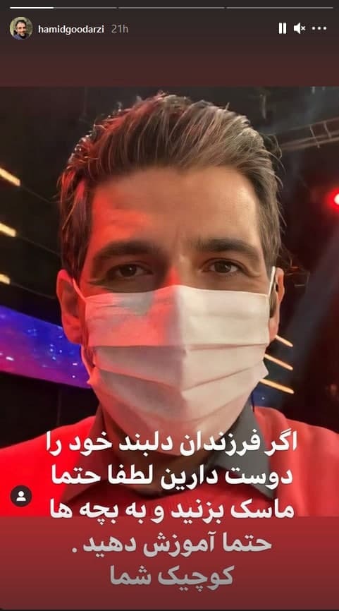 حمید گودرزی حمید گودرزی