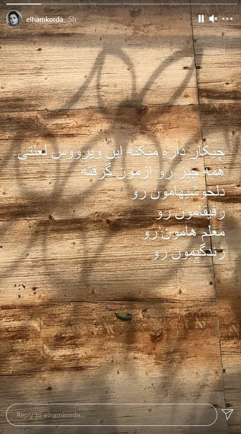 الهام کردا الهام کردا