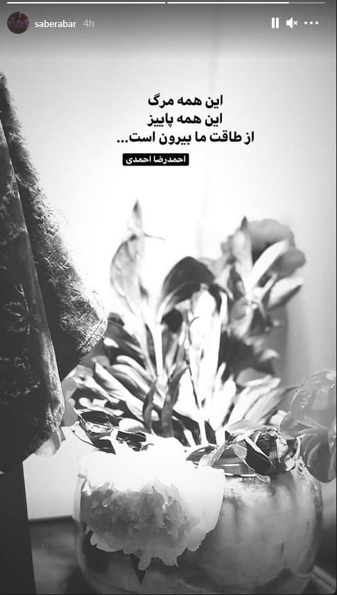 صابر ابر صابر ابر