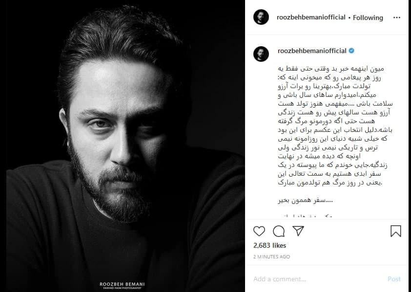 / روزبه بهانی