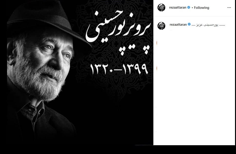 رضا عطاران رضا عطاران