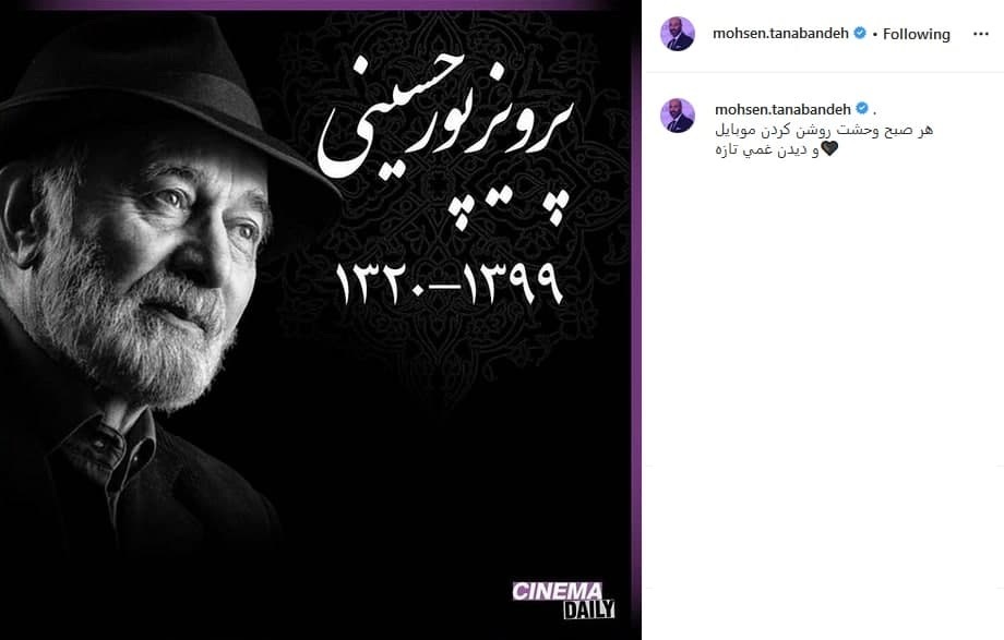 محسن تنابنده محسن تنابنده