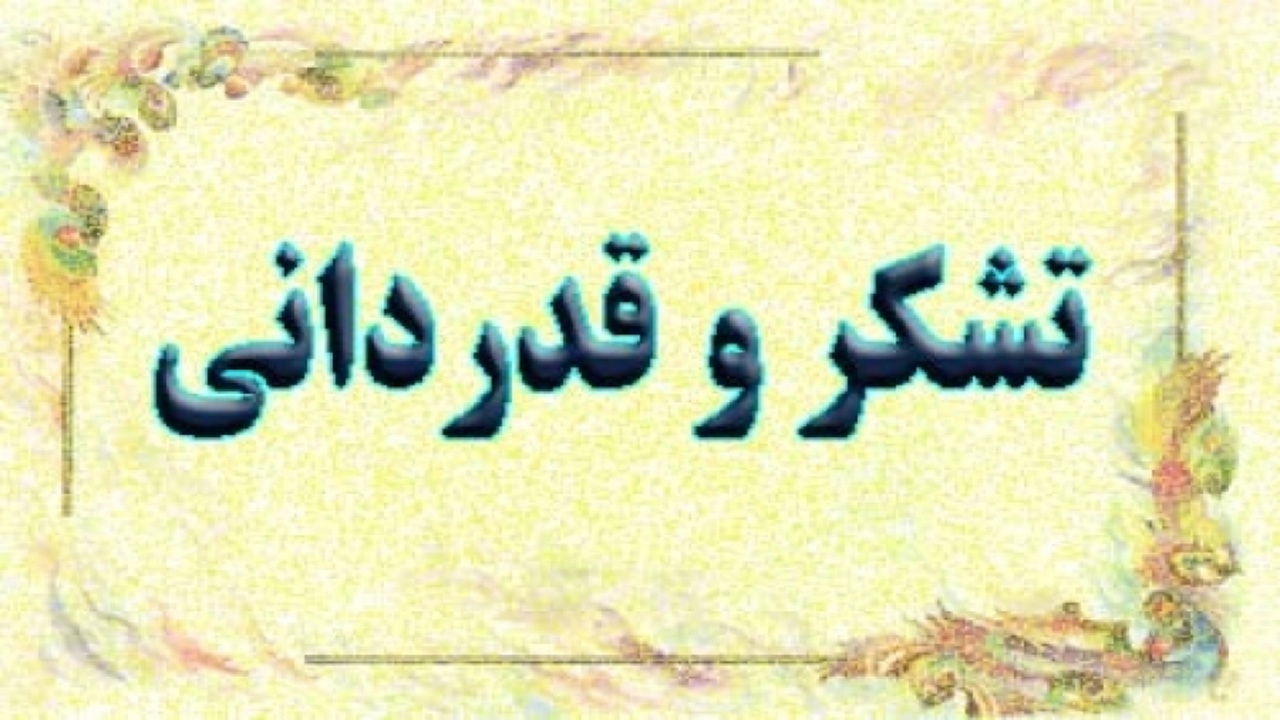 قدردانی از تلاش اصحاب رسانه کرمان در هفته بسیج