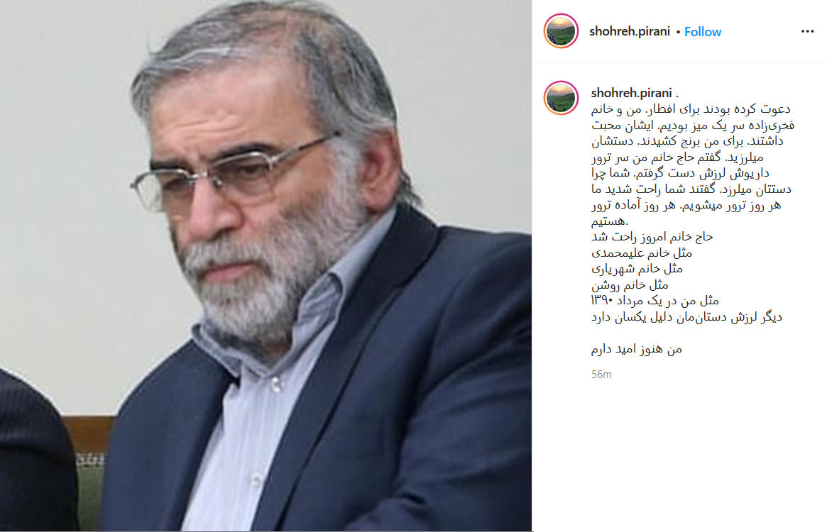 ما هر روز ترور میشویم، هر روز آماده ترور هستیم