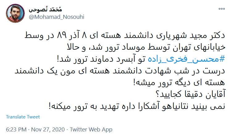 ما منتظر دو انتقام سخت هستیم