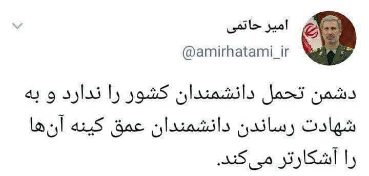 واکنش چهره&zwnj;های مطرح کشوری به ترور شهید محسن فخری زاده
