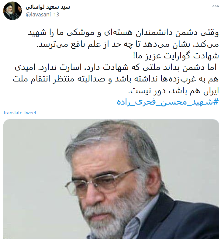 واکنش چهره&zwnj;های مطرح کشوری به ترور شهید محسن فخری زاده