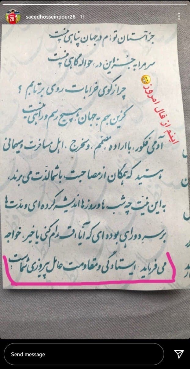 استوری حسین پور .