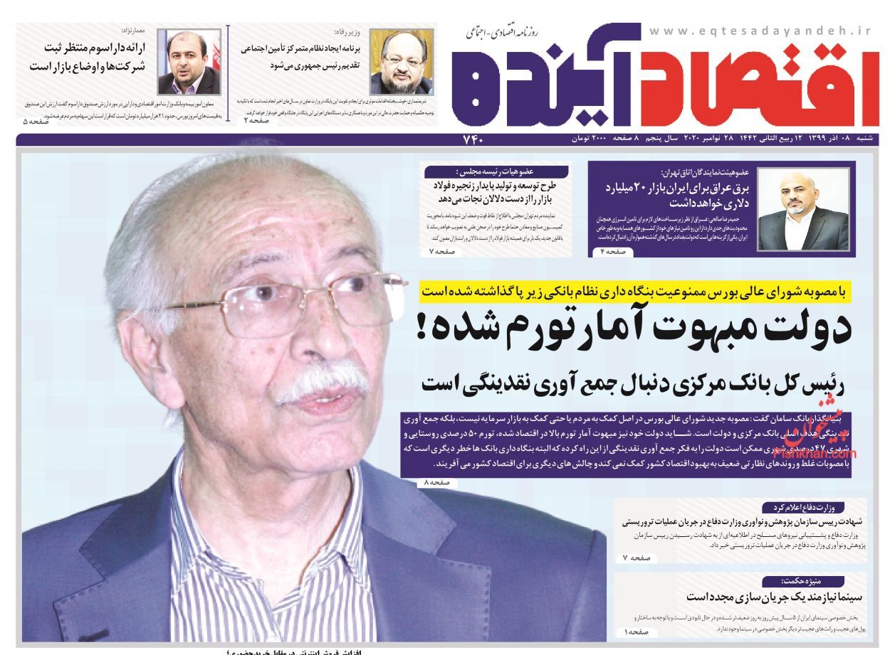 تورم بازار مسکن سکته کرد/ تنظیم دیرهنگام قیمت مرغ/ ۲۰ تا ۳۰ درصدی قیمت خودرو