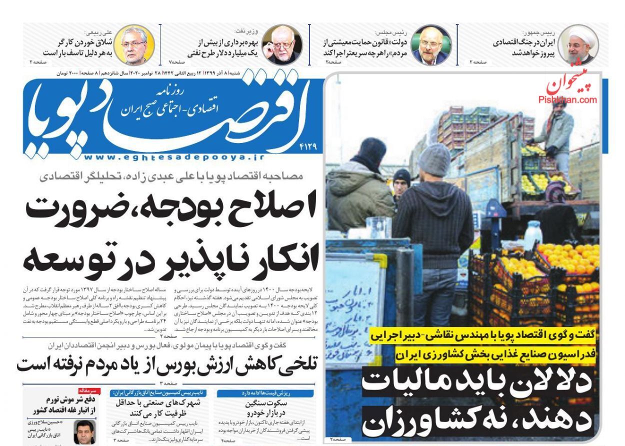 تورم بازار مسکن سکته کرد/ تنظیم دیرهنگام قیمت مرغ/ ۲۰ تا ۳۰ درصدی قیمت خودرو