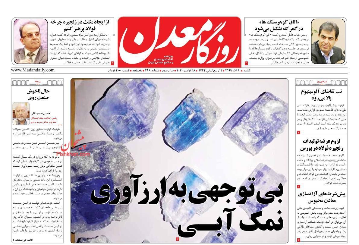 تورم بازار مسکن سکته کرد/ تنظیم دیرهنگام قیمت مرغ/ ۲۰ تا ۳۰ درصدی قیمت خودرو