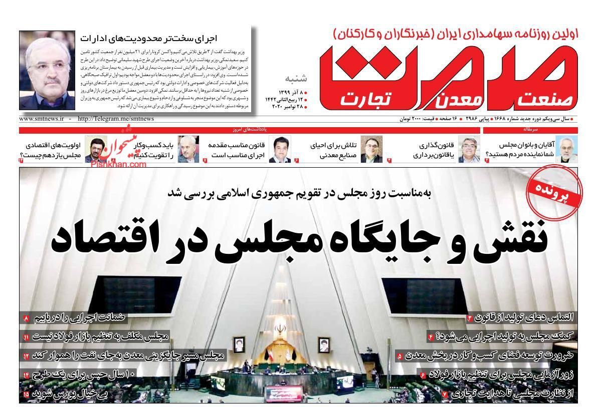 تورم بازار مسکن سکته کرد/ تنظیم دیرهنگام قیمت مرغ/ ۲۰ تا ۳۰ درصدی قیمت خودرو