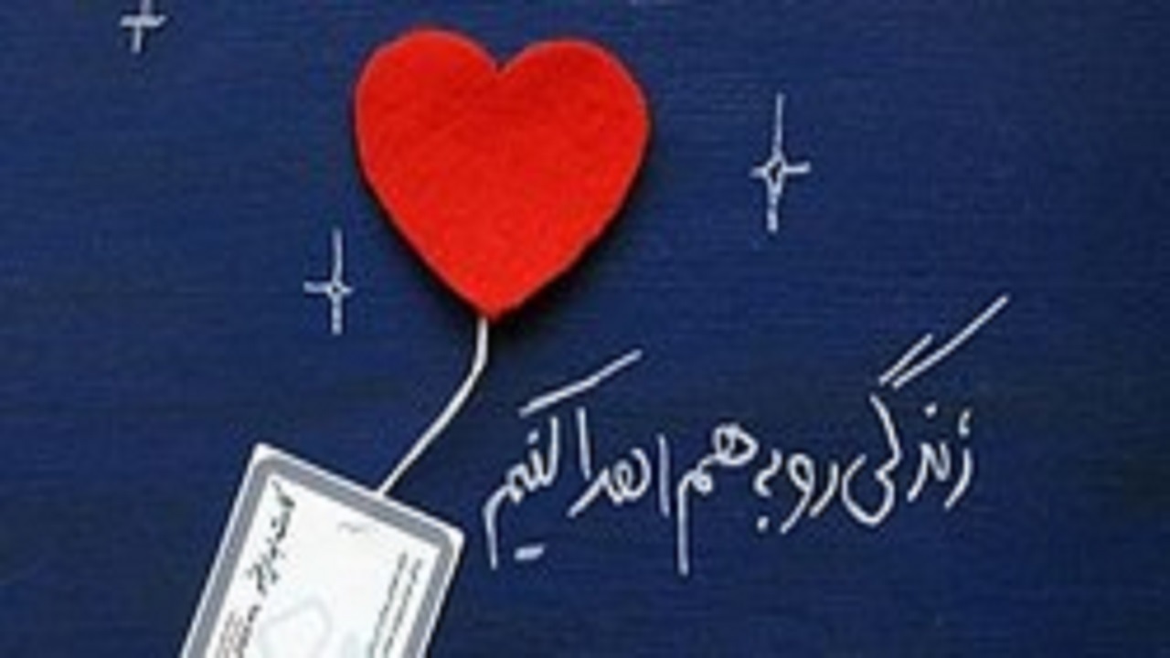 کودک چهار ساله کاشمری جان سه انسان را نجات داد