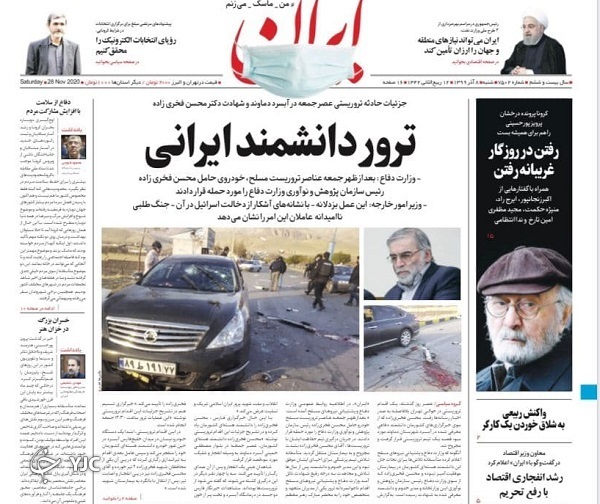 روزنامه های 8 آذر 99