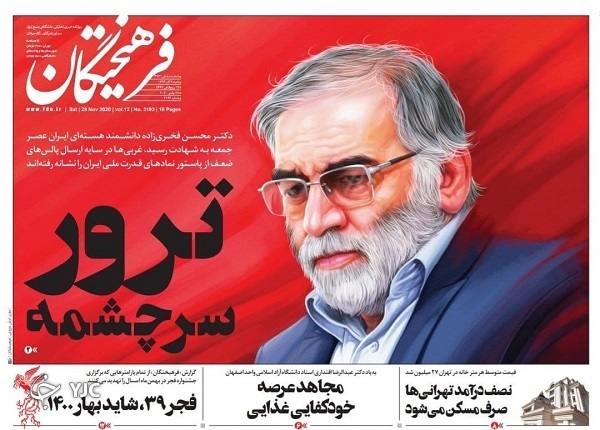 روزنامه های 8 آذر 99