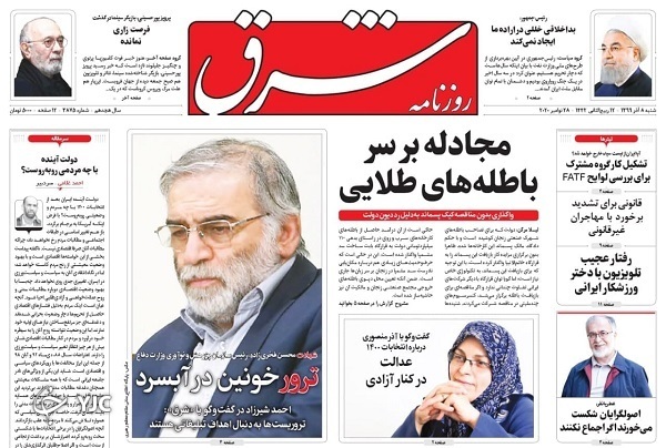 فخر صنعت هسته&zwnj;ای آسمانی شد / ضجه سعودی ها پس از شکست در یمن / یک هفته نفسگیر