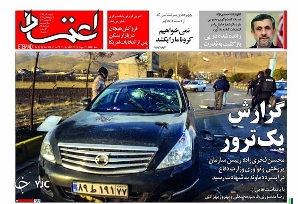 فخر صنعت هسته&zwnj;ای آسمانی شد / ضجه سعودی ها پس از شکست در یمن / یک هفته نفسگیر