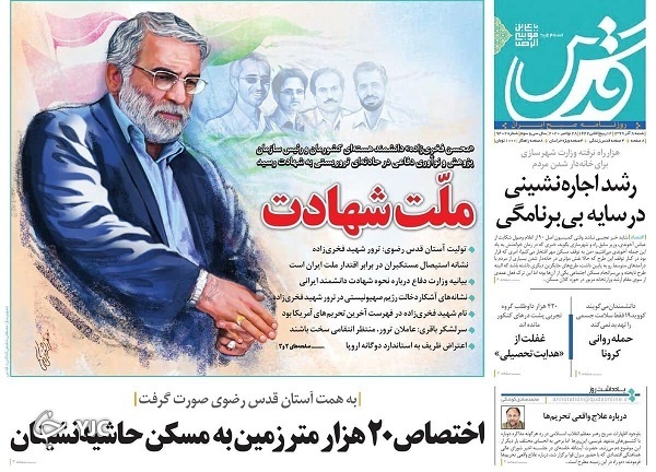 فخر صنعت هسته&zwnj;ای آسمانی شد / ضجه سعودی ها پس از شکست در یمن / یک هفته نفسگیر