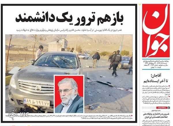 فخر صنعت هسته&zwnj;ای آسمانی شد / ضجه سعودی ها پس از شکست در یمن / یک هفته نفسگیر