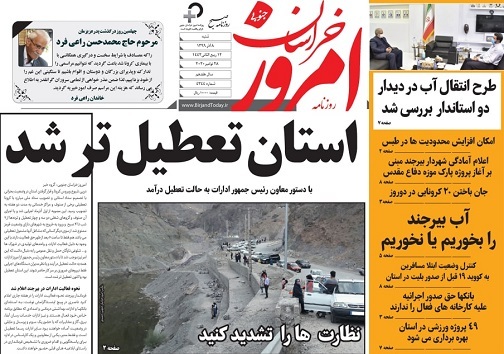 دستور به منع خام فروشی/