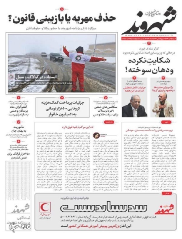 فخر صنعت هسته&zwnj;ای آسمانی شد / ضجه سعودی&zwnj;ها پس از شکست در یمن / یک هفته نفسگیر