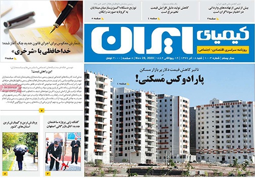 نیم صفحه نخست روزنامه&zwnj;های استانی؛