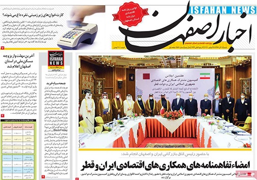 نیم صفحه نخست روزنامه&zwnj;های استانی؛