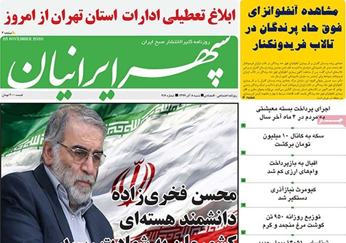نیم صفحه نخست روزنامه&zwnj;های استانی؛