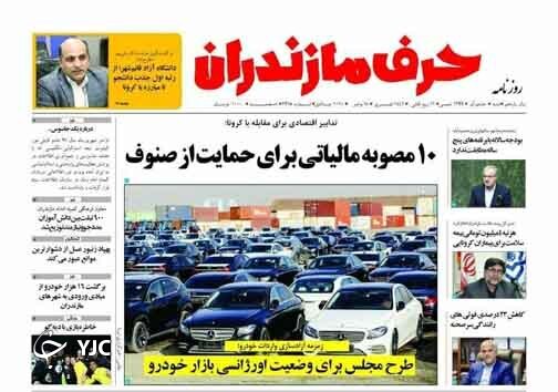 پای لنگ نظارت&zwnj;ها بر بازار کالا&zwnj;های اساسی/ ۱۰ مصوبه مالیاتی برای حمایت از صنوف