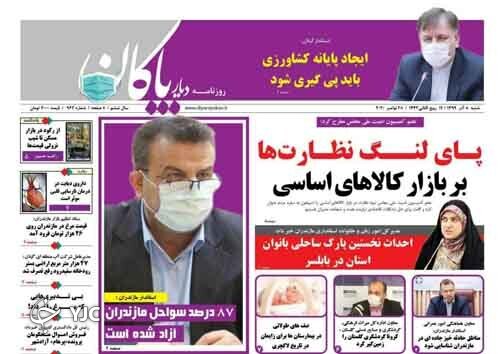 پای لنگ نظارت&zwnj;ها بر بازار کالا&zwnj;های اساسی/ ۱۰ مصوبه مالیاتی برای حمایت از صنوف